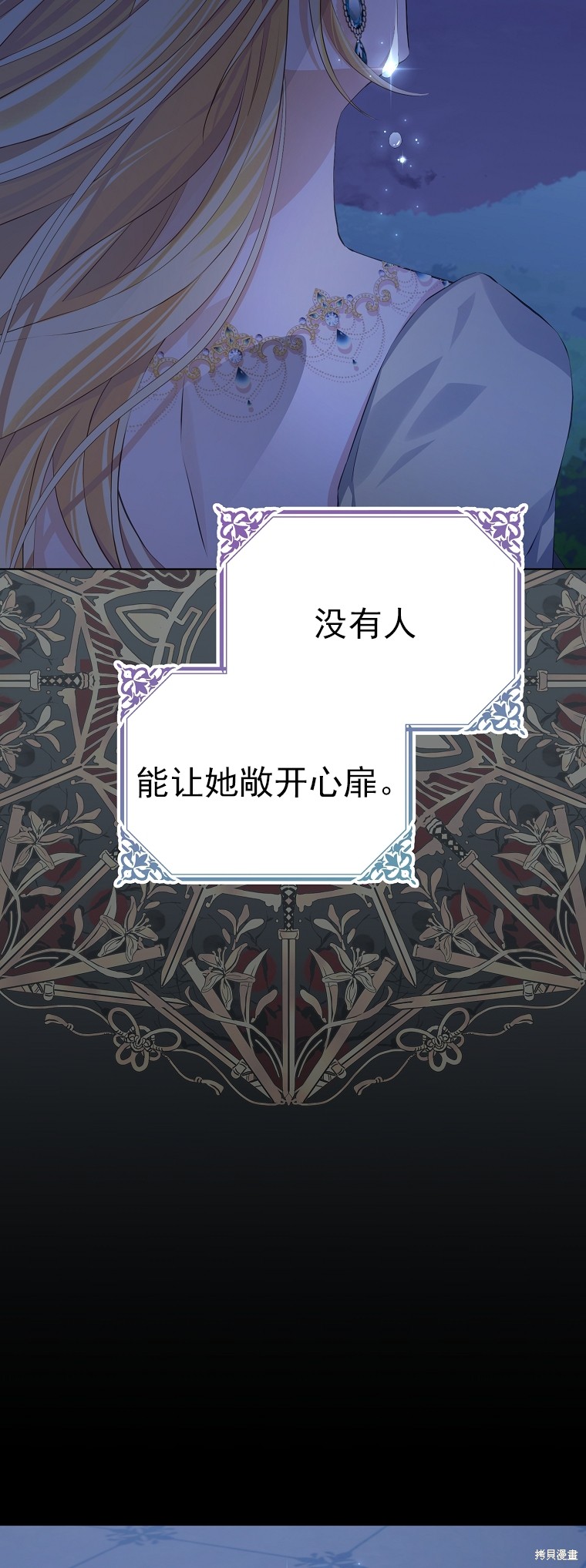 《我亲爱的阿斯特》第17话 第46页