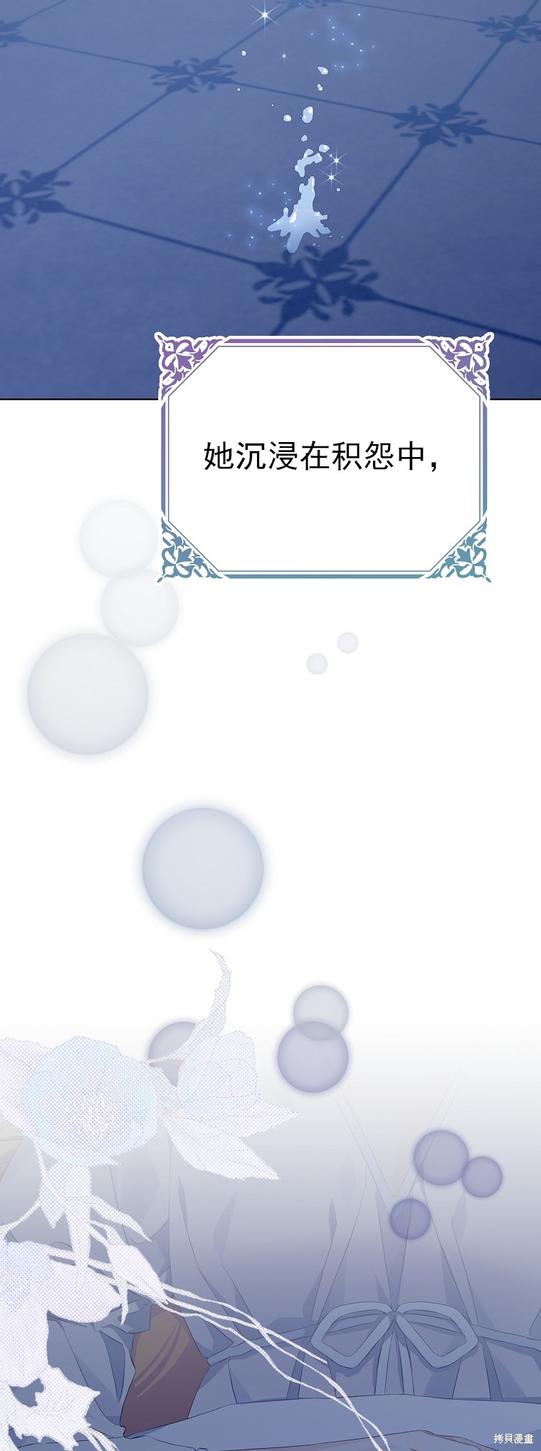 《我亲爱的阿斯特》第17话 第47页
