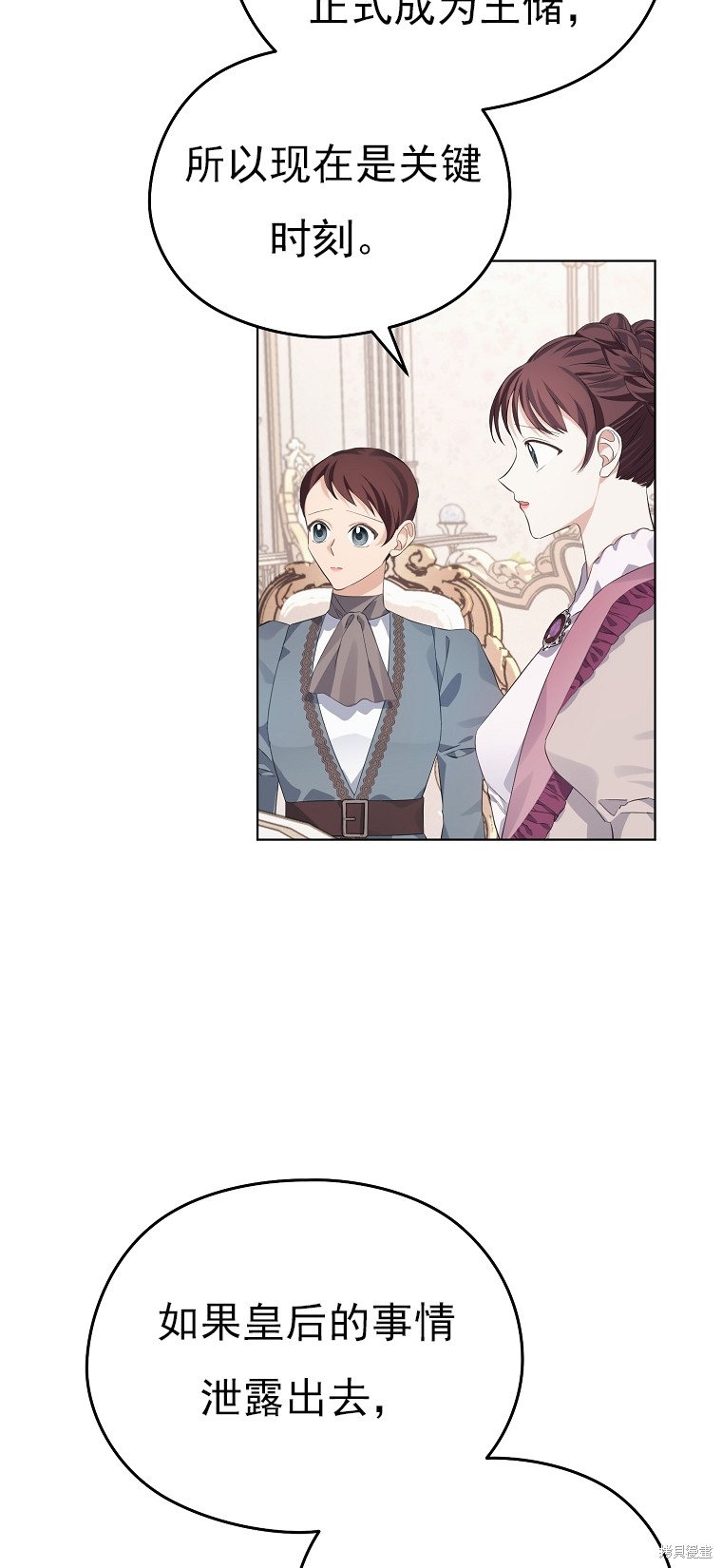 《我亲爱的阿斯特》第17话 第5页