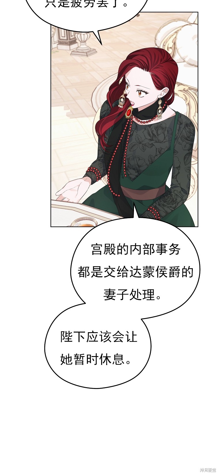 《我亲爱的阿斯特》第17话 第7页