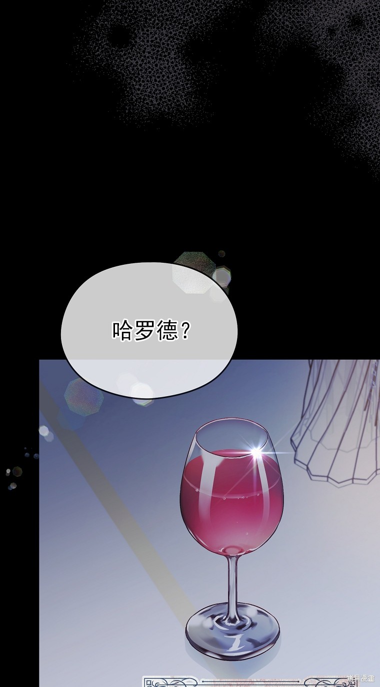 《我亲爱的阿斯特》第22话 第10页