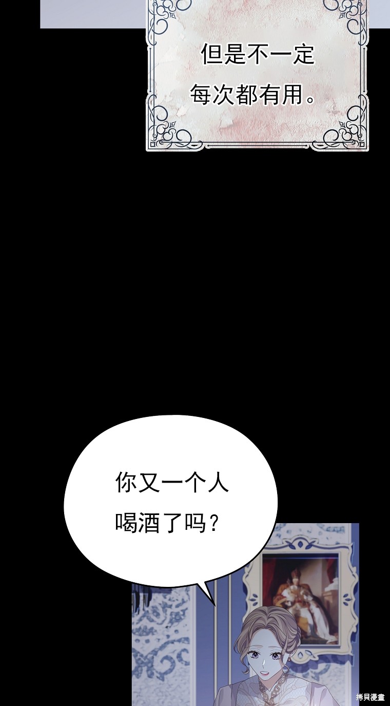 《我亲爱的阿斯特》第22话 第11页