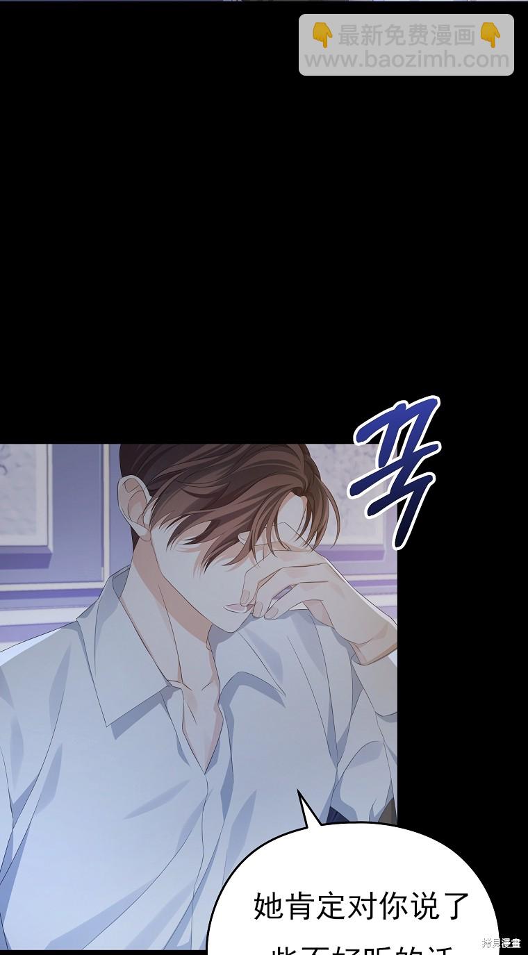 《我亲爱的阿斯特》第22话 第14页