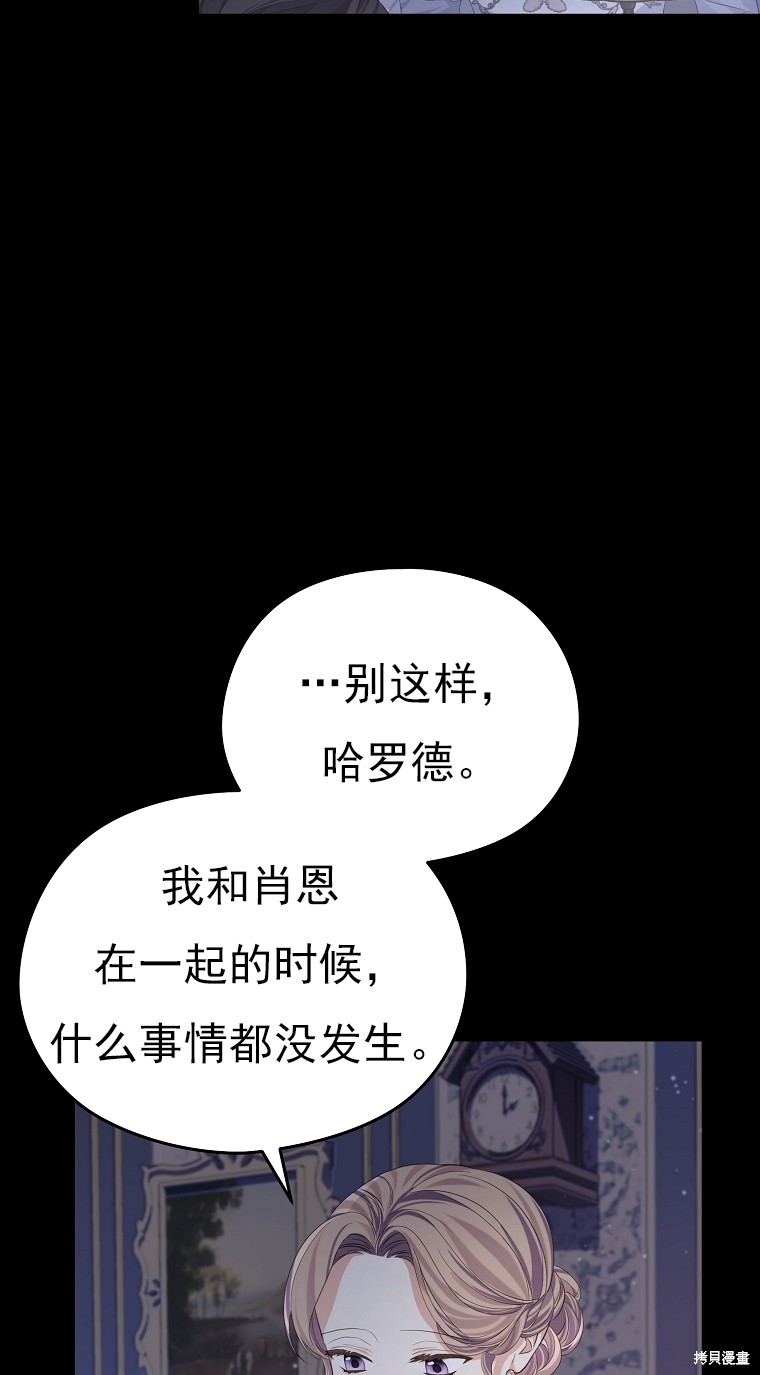 《我亲爱的阿斯特》第22话 第16页