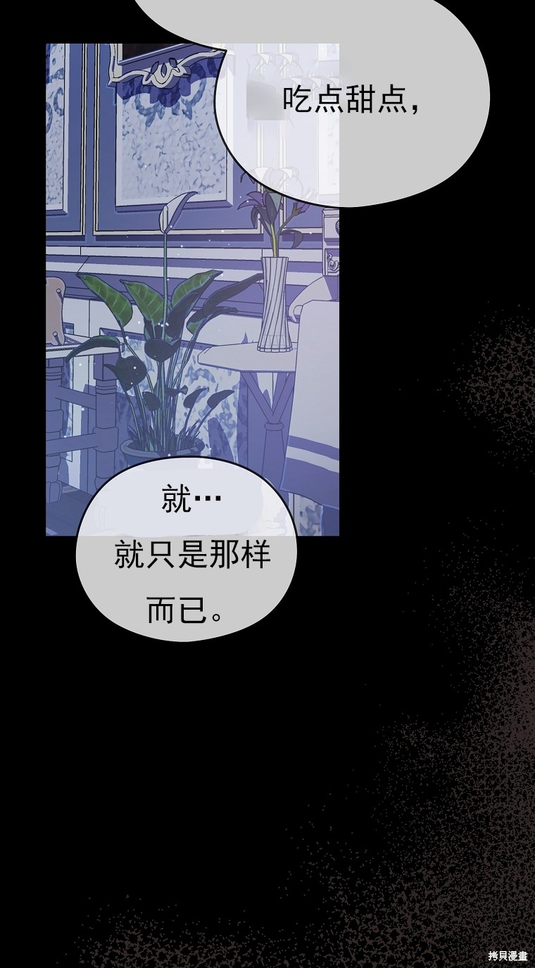《我亲爱的阿斯特》第22话 第18页