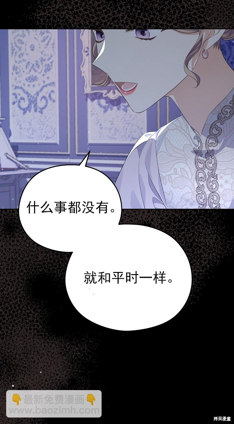 《我亲爱的阿斯特》第22话 第19页