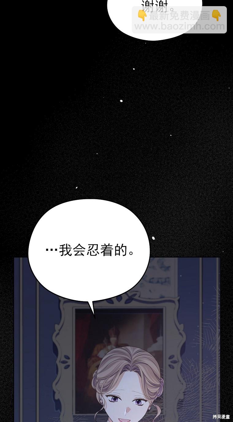 《我亲爱的阿斯特》第22话 第21页