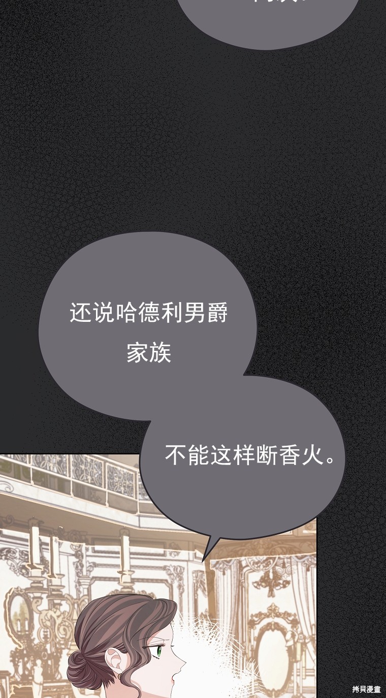 《我亲爱的阿斯特》第22话 第24页