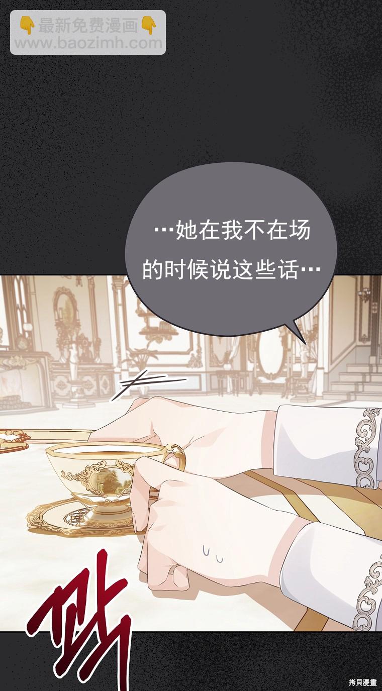 《我亲爱的阿斯特》第22话 第27页
