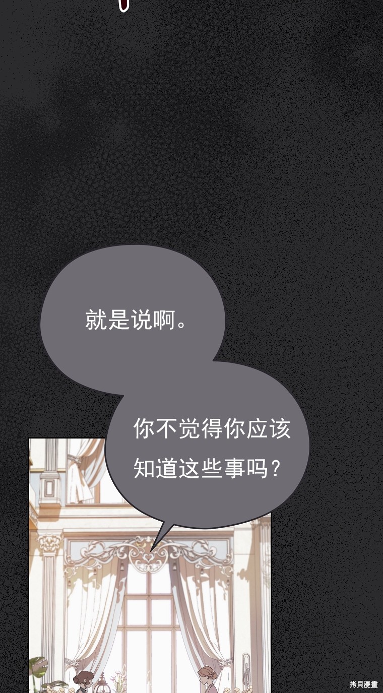 《我亲爱的阿斯特》第22话 第28页