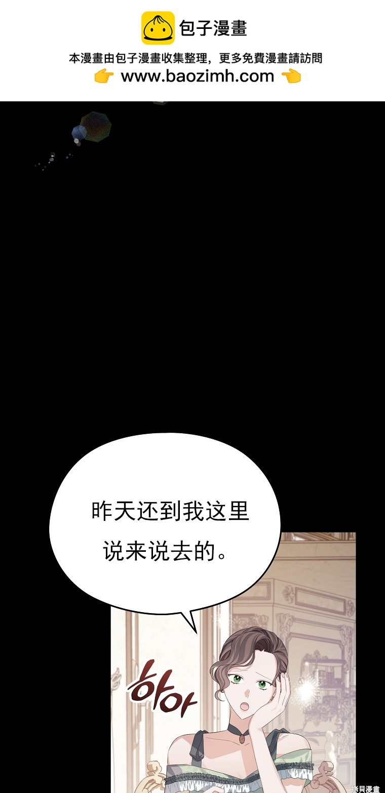 《我亲爱的阿斯特》第22话 第2页