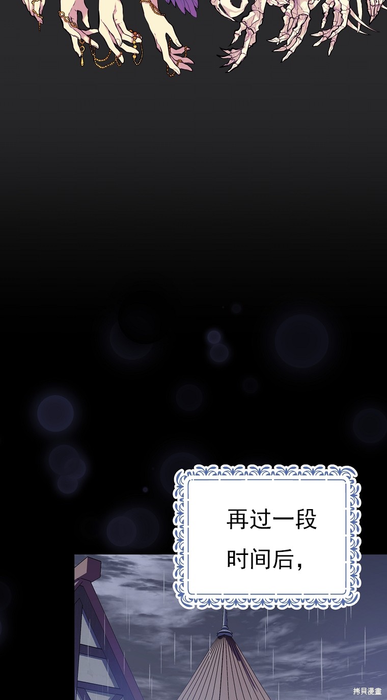 《我亲爱的阿斯特》第22话 第32页