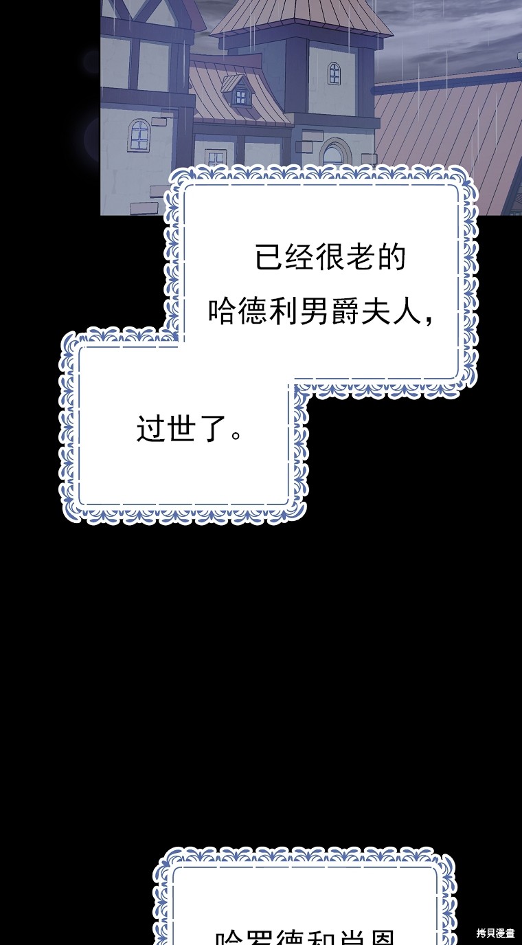 《我亲爱的阿斯特》第22话 第33页