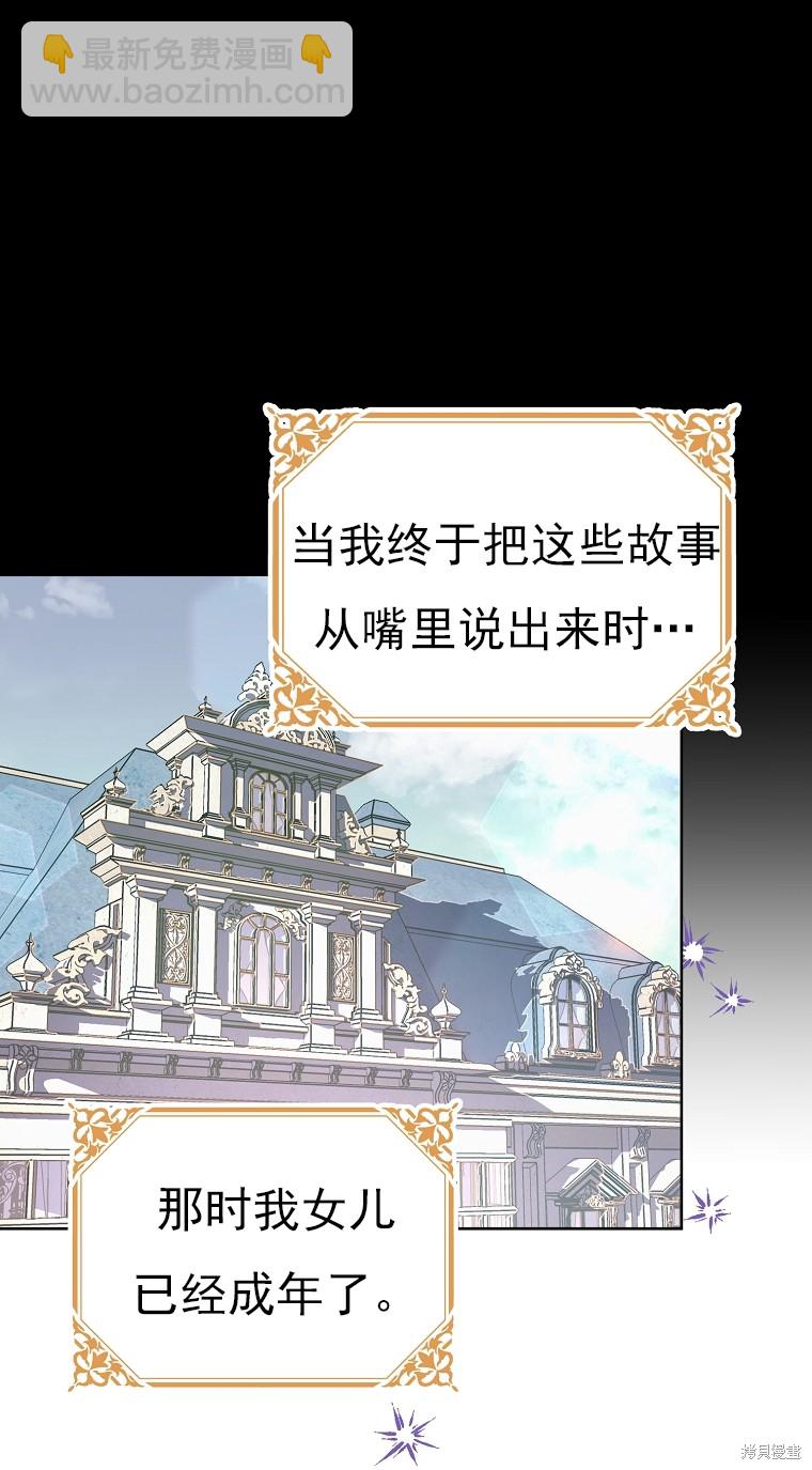 《我亲爱的阿斯特》第22话 第35页