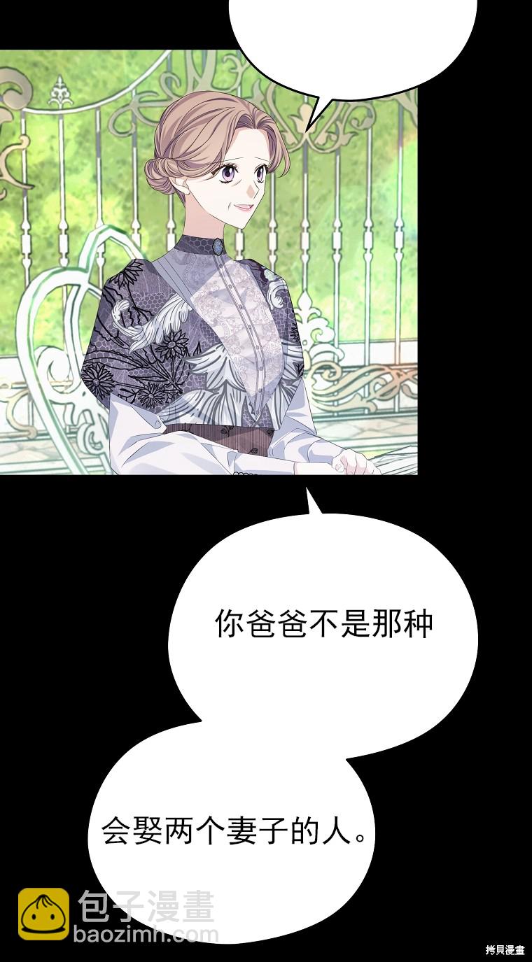 《我亲爱的阿斯特》第22话 第41页