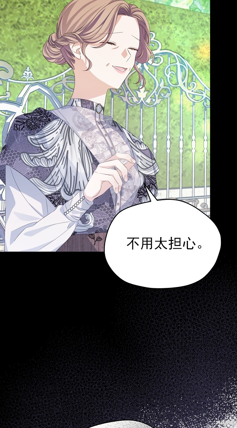 《我亲爱的阿斯特》第22话 第45页