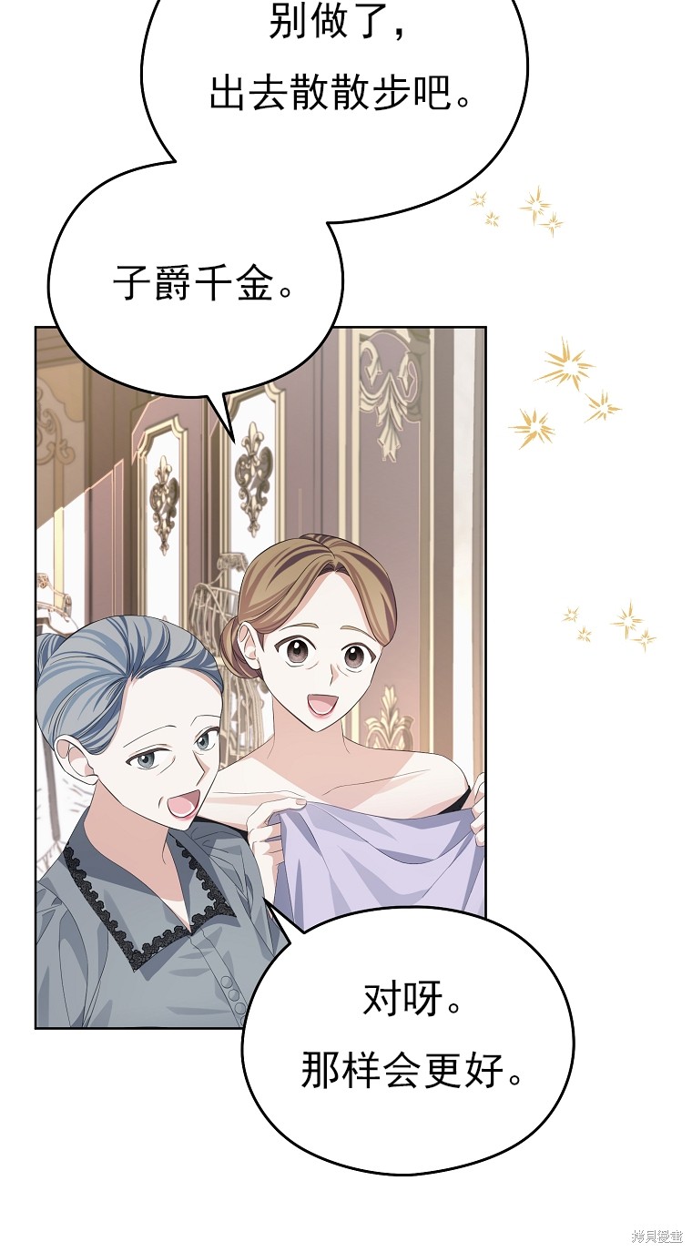 《我亲爱的阿斯特》第22话 第49页