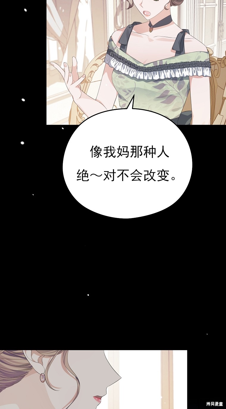 《我亲爱的阿斯特》第22话 第5页