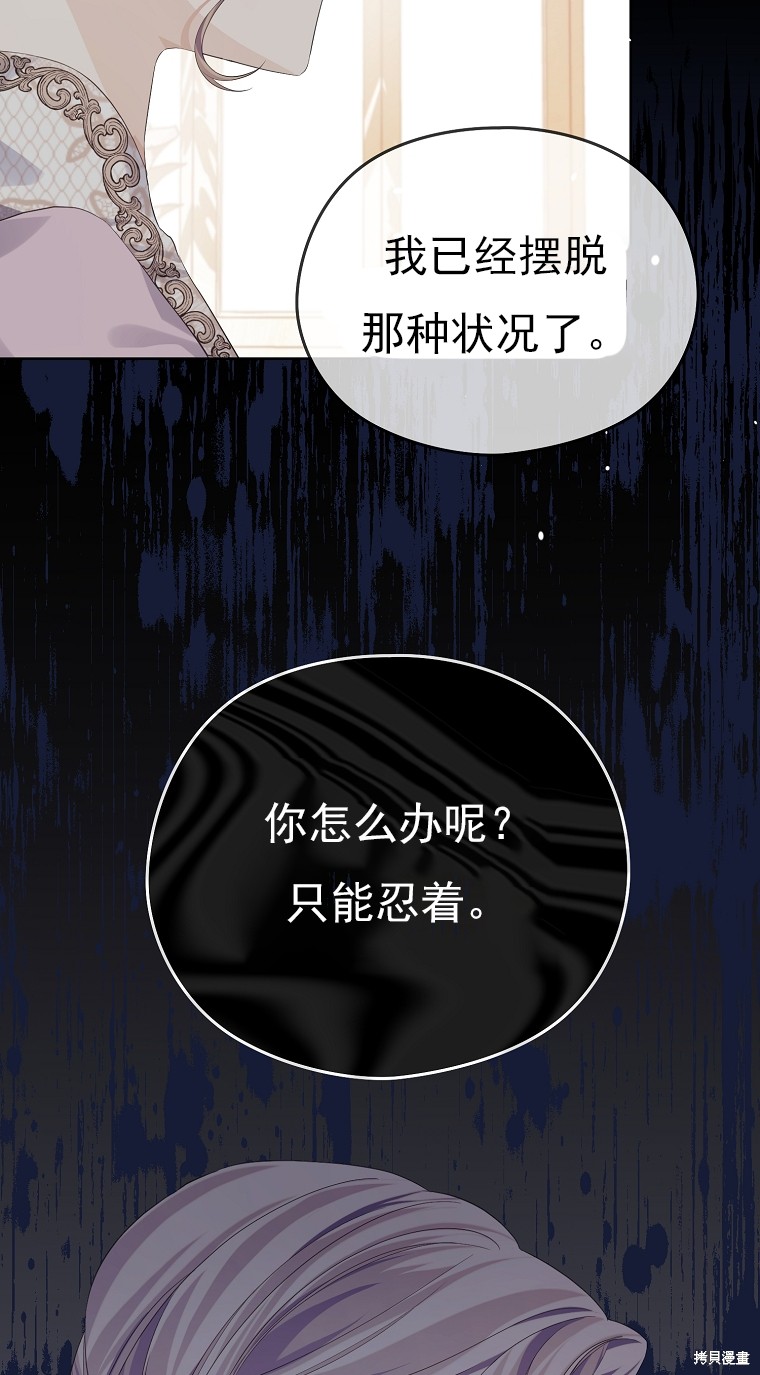 《我亲爱的阿斯特》第22话 第6页
