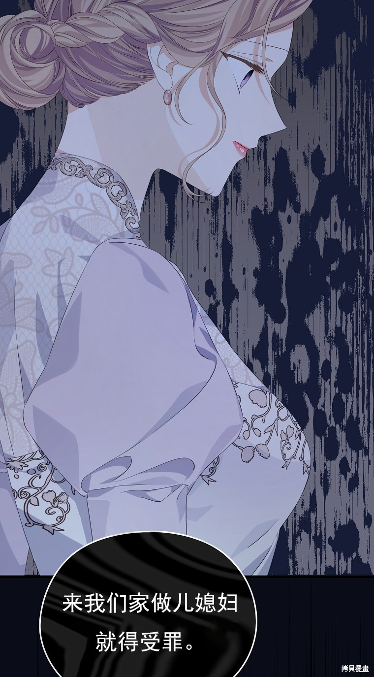 《我亲爱的阿斯特》第22话 第7页