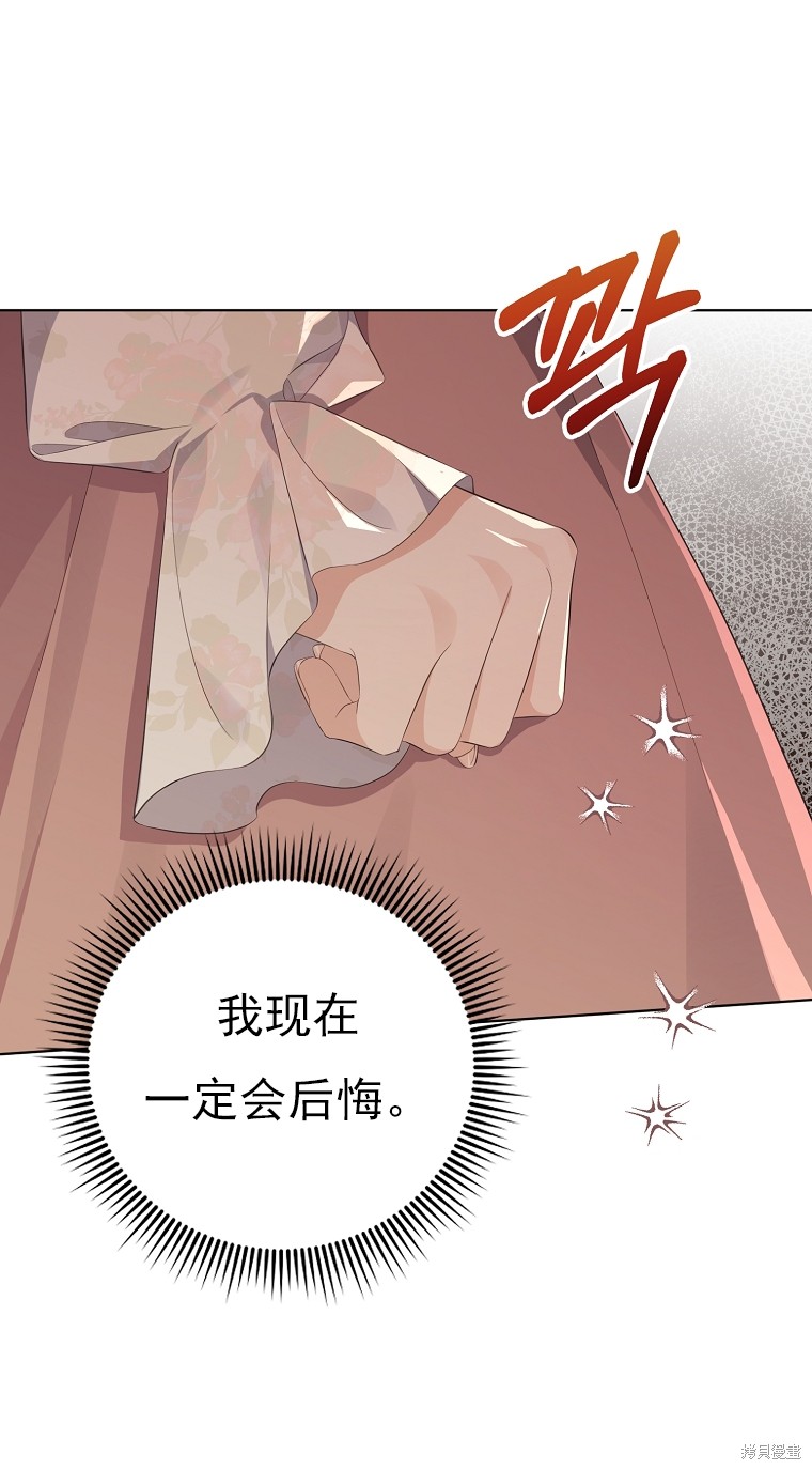 《我亲爱的阿斯特》第21话 第10页
