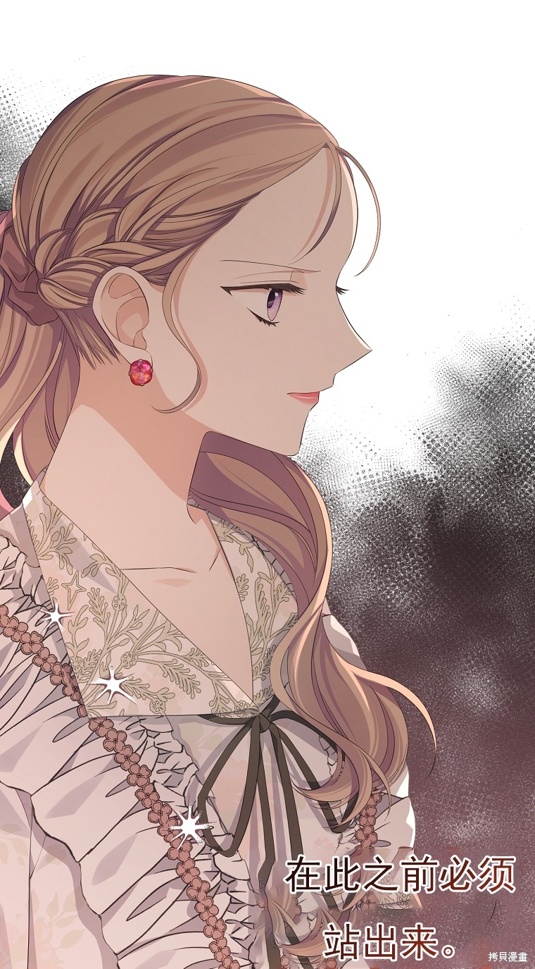 《我亲爱的阿斯特》第21话 第11页
