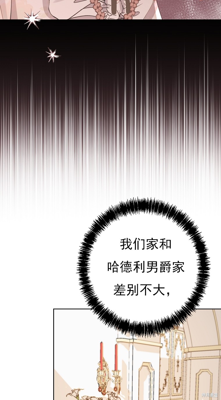 《我亲爱的阿斯特》第21话 第12页