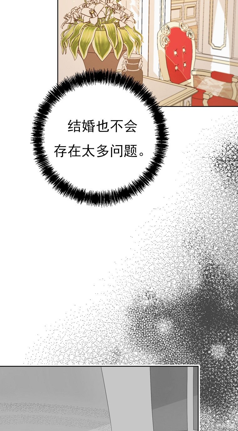 《我亲爱的阿斯特》第21话 第13页