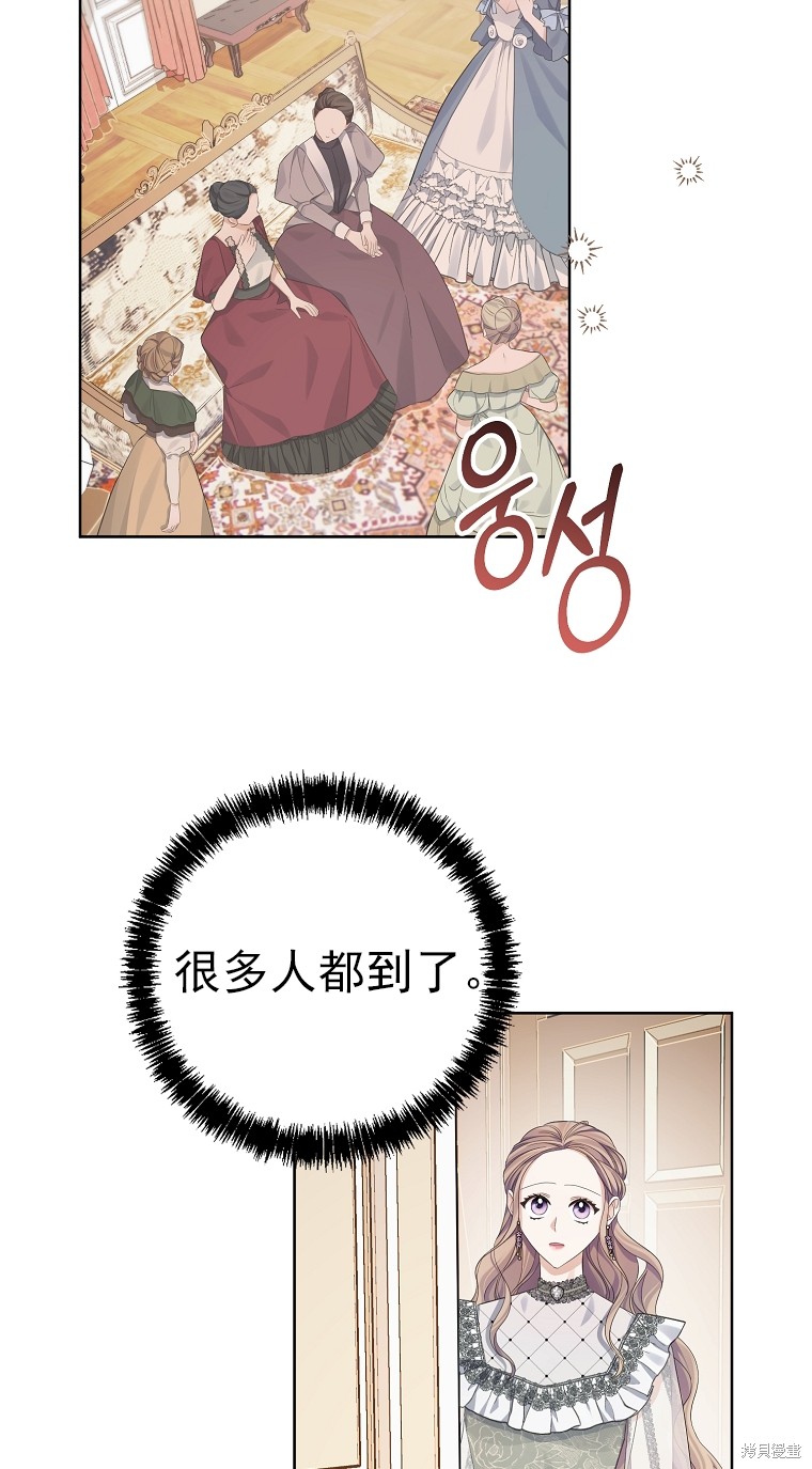 《我亲爱的阿斯特》第21话 第18页