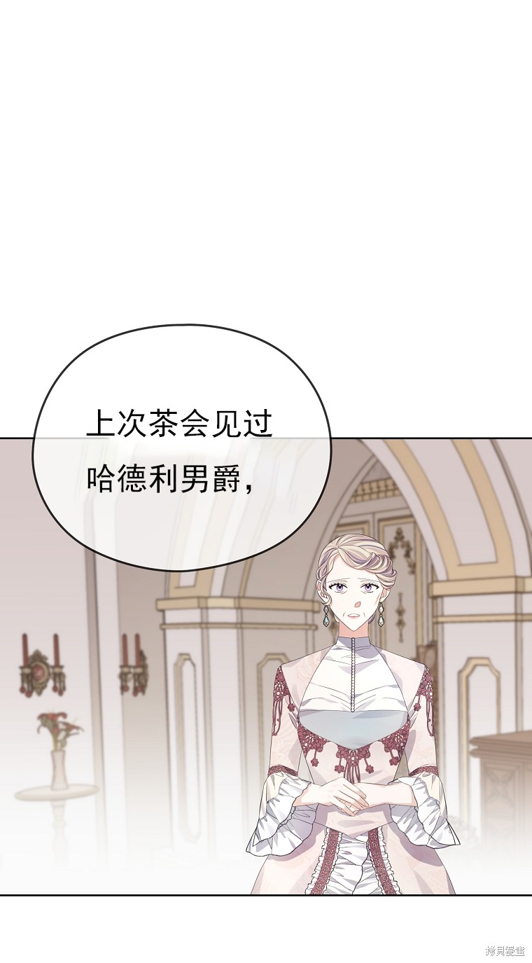 《我亲爱的阿斯特》第21话 第1页