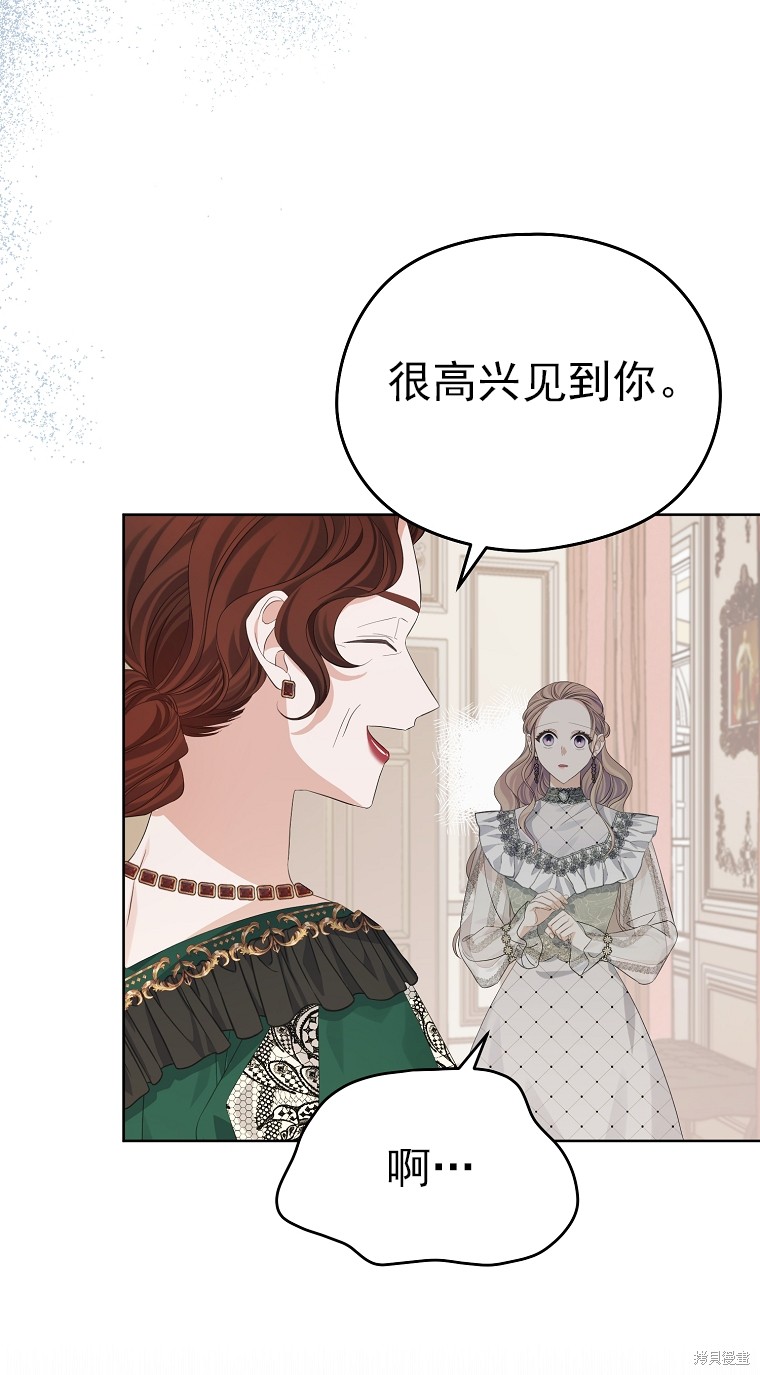 《我亲爱的阿斯特》第21话 第23页
