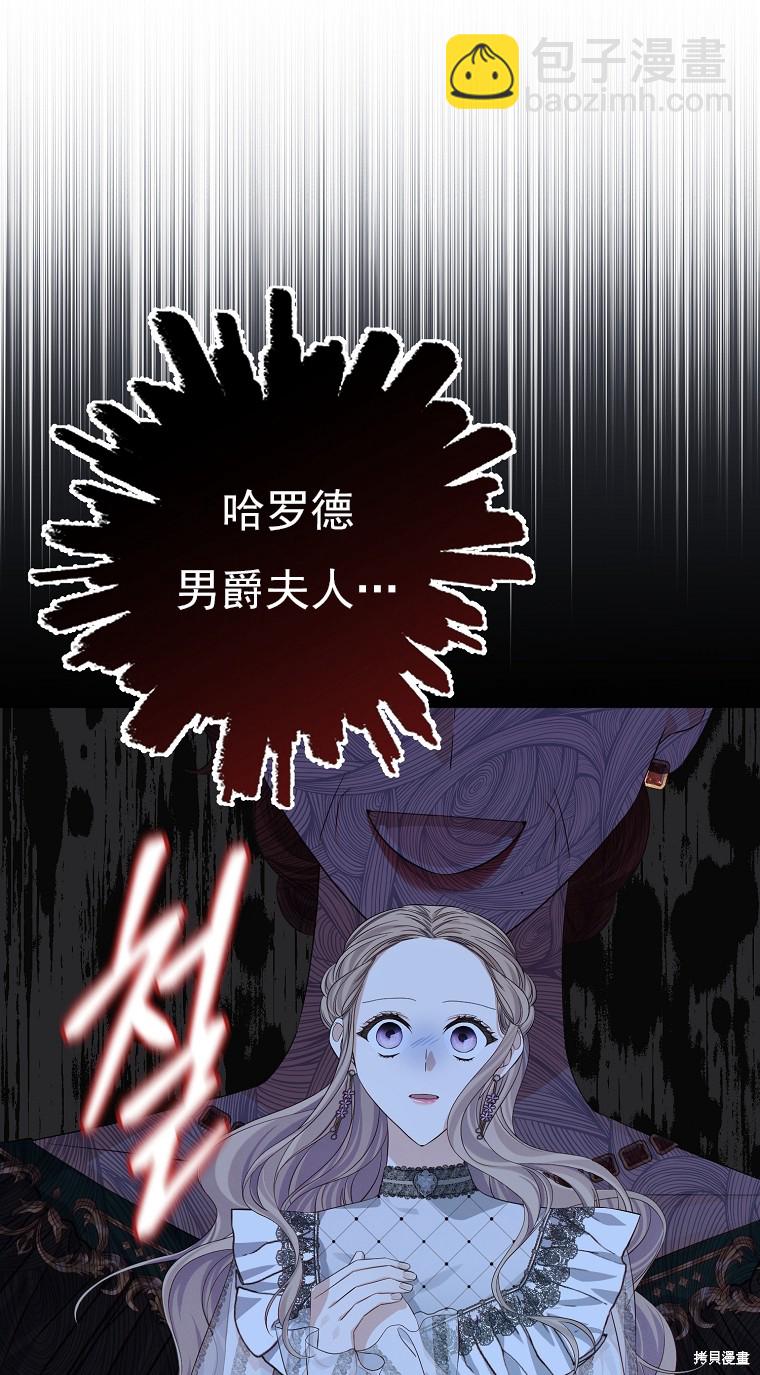 《我亲爱的阿斯特》第21话 第24页