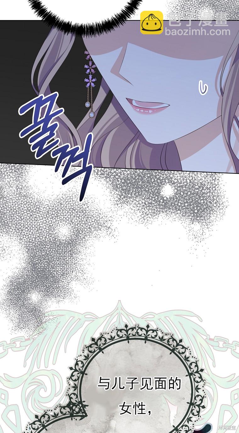 《我亲爱的阿斯特》第21话 第29页