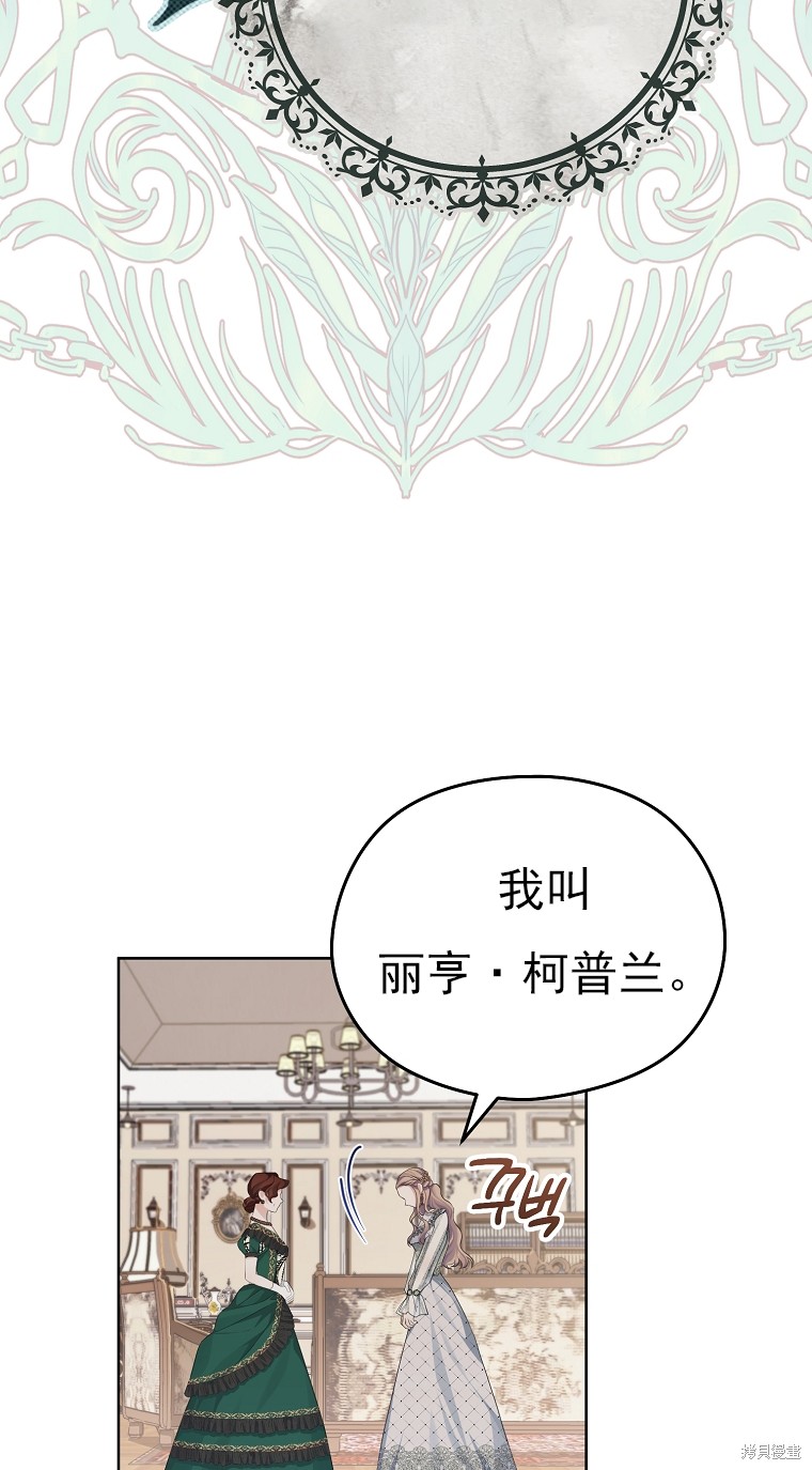 《我亲爱的阿斯特》第21话 第31页