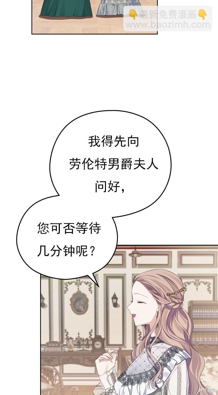 《我亲爱的阿斯特》第21话 第32页