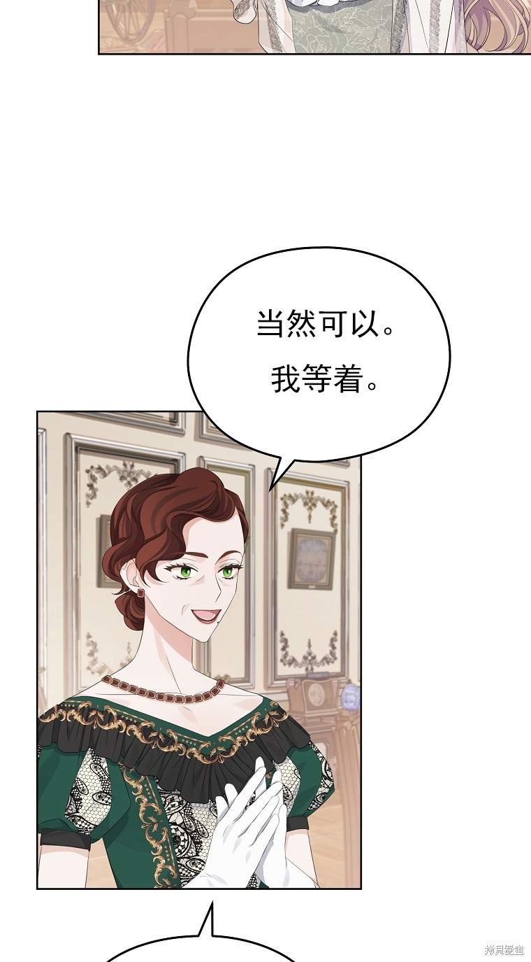 《我亲爱的阿斯特》第21话 第33页