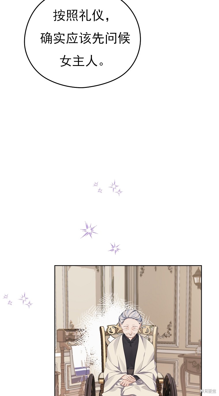 《我亲爱的阿斯特》第21话 第34页