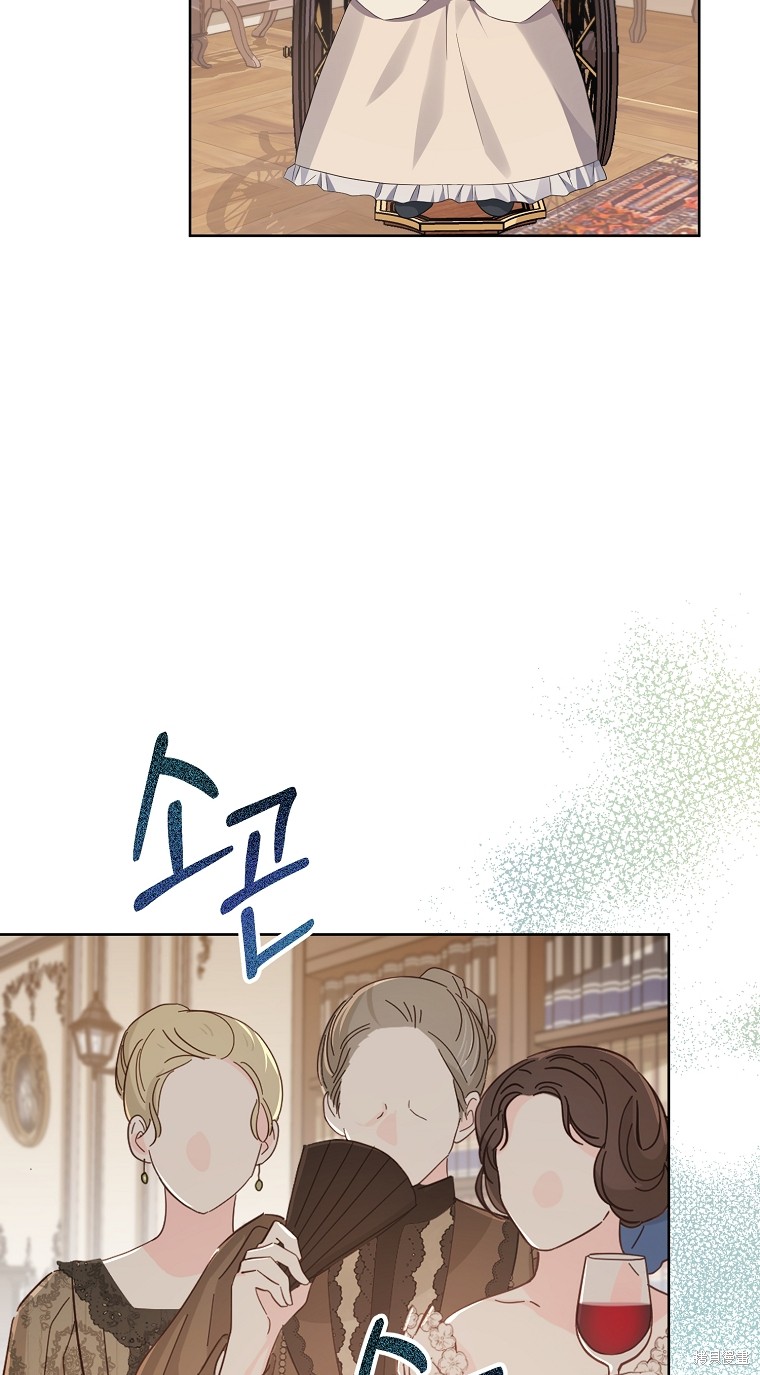 《我亲爱的阿斯特》第21话 第35页