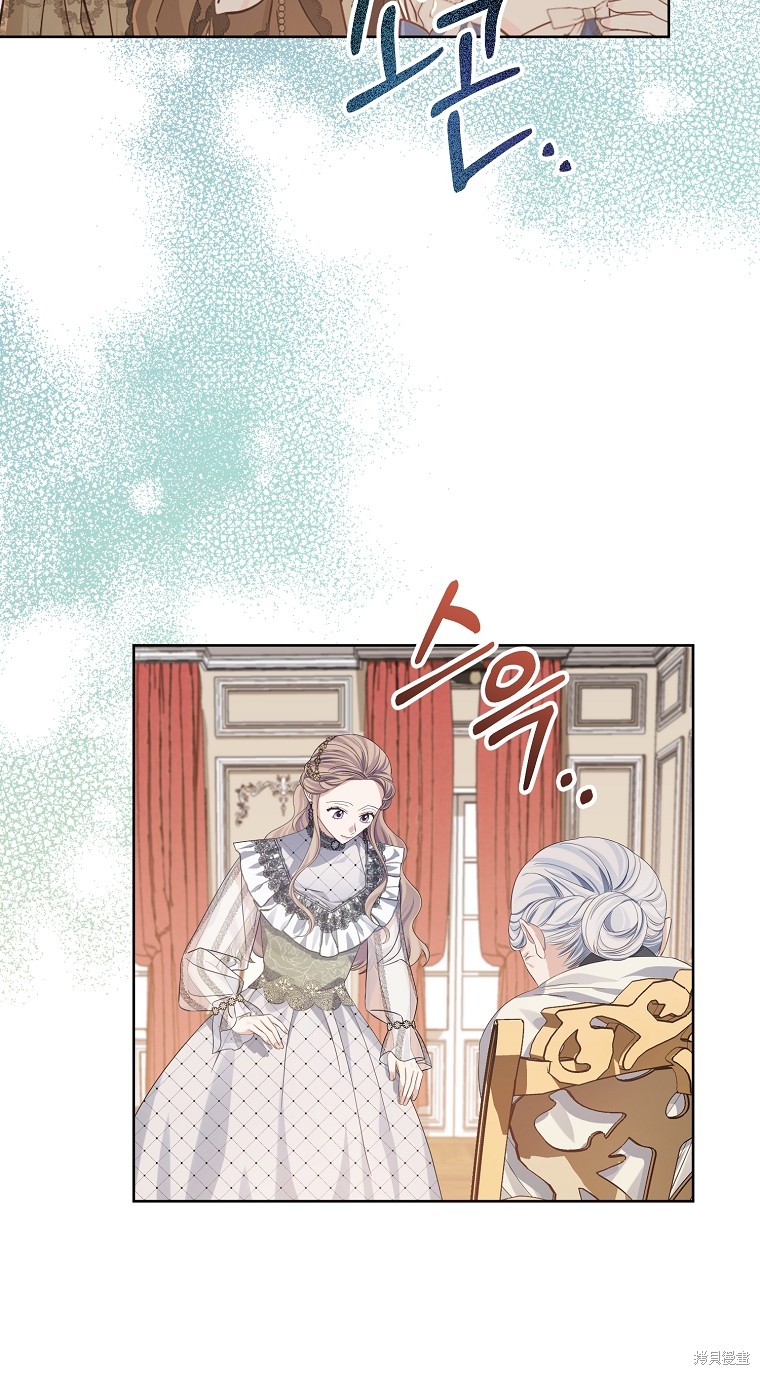 《我亲爱的阿斯特》第21话 第36页