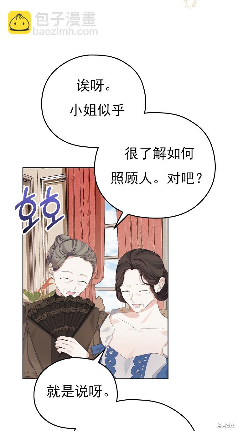 《我亲爱的阿斯特》第21话 第42页
