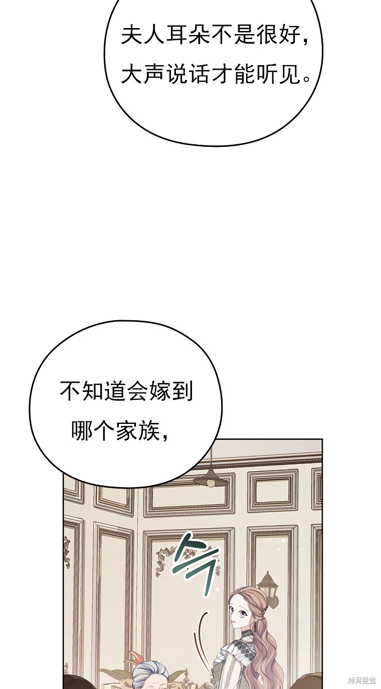 《我亲爱的阿斯特》第21话 第43页