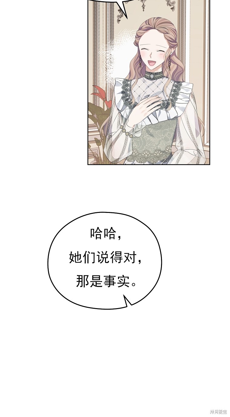 《我亲爱的阿斯特》第21话 第45页