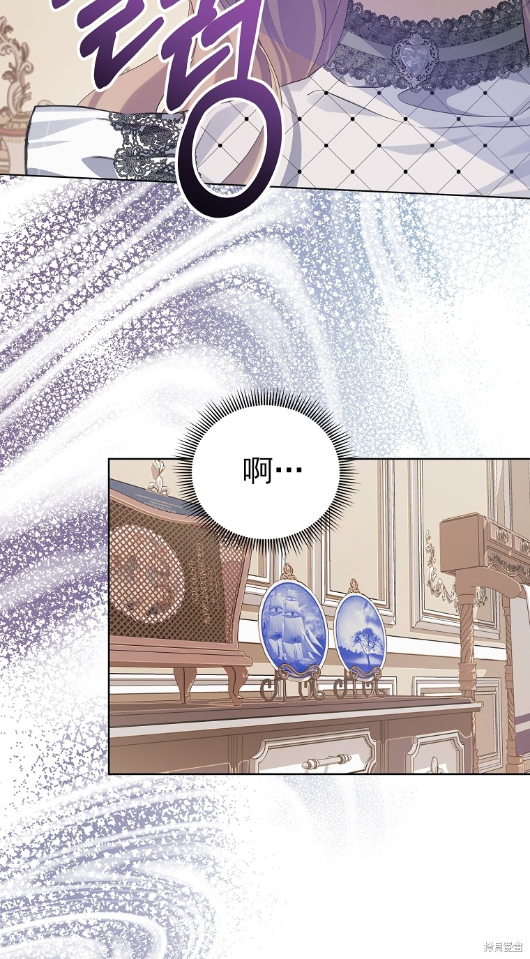 《我亲爱的阿斯特》第21话 第49页