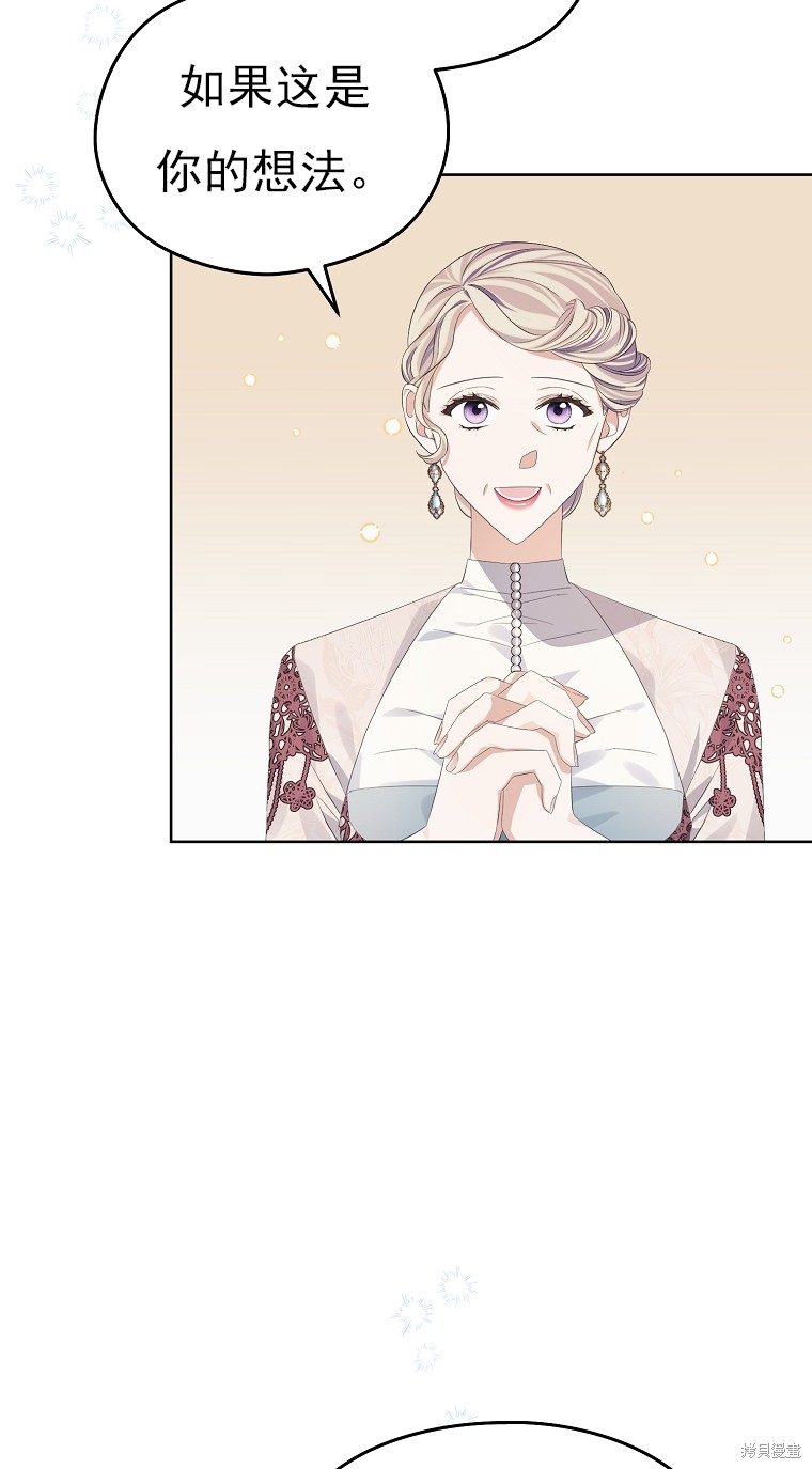 《我亲爱的阿斯特》第21话 第4页