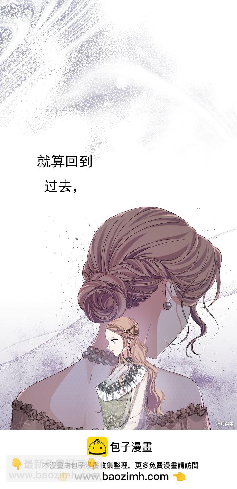 《我亲爱的阿斯特》第21话 第50页