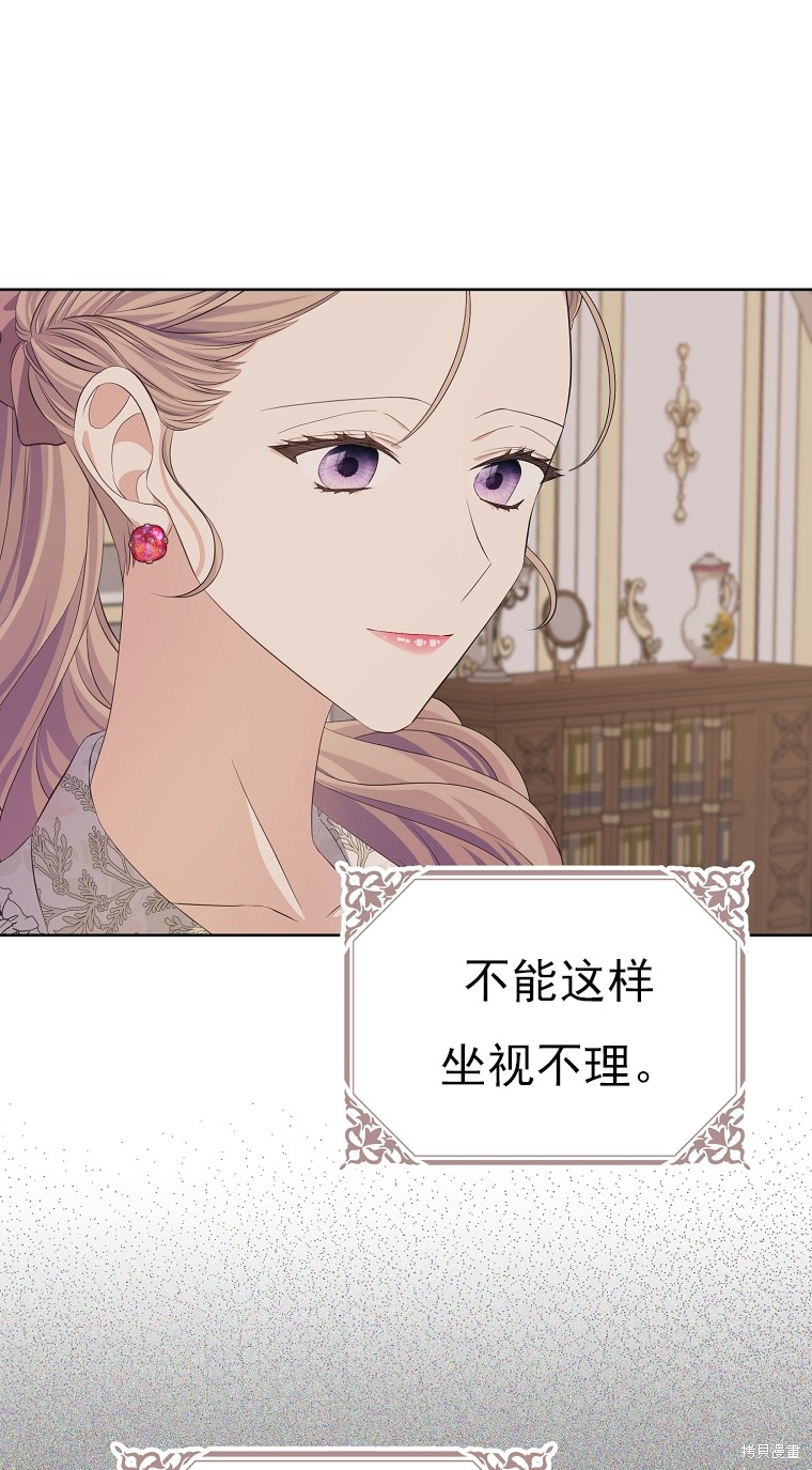 《我亲爱的阿斯特》第21话 第6页