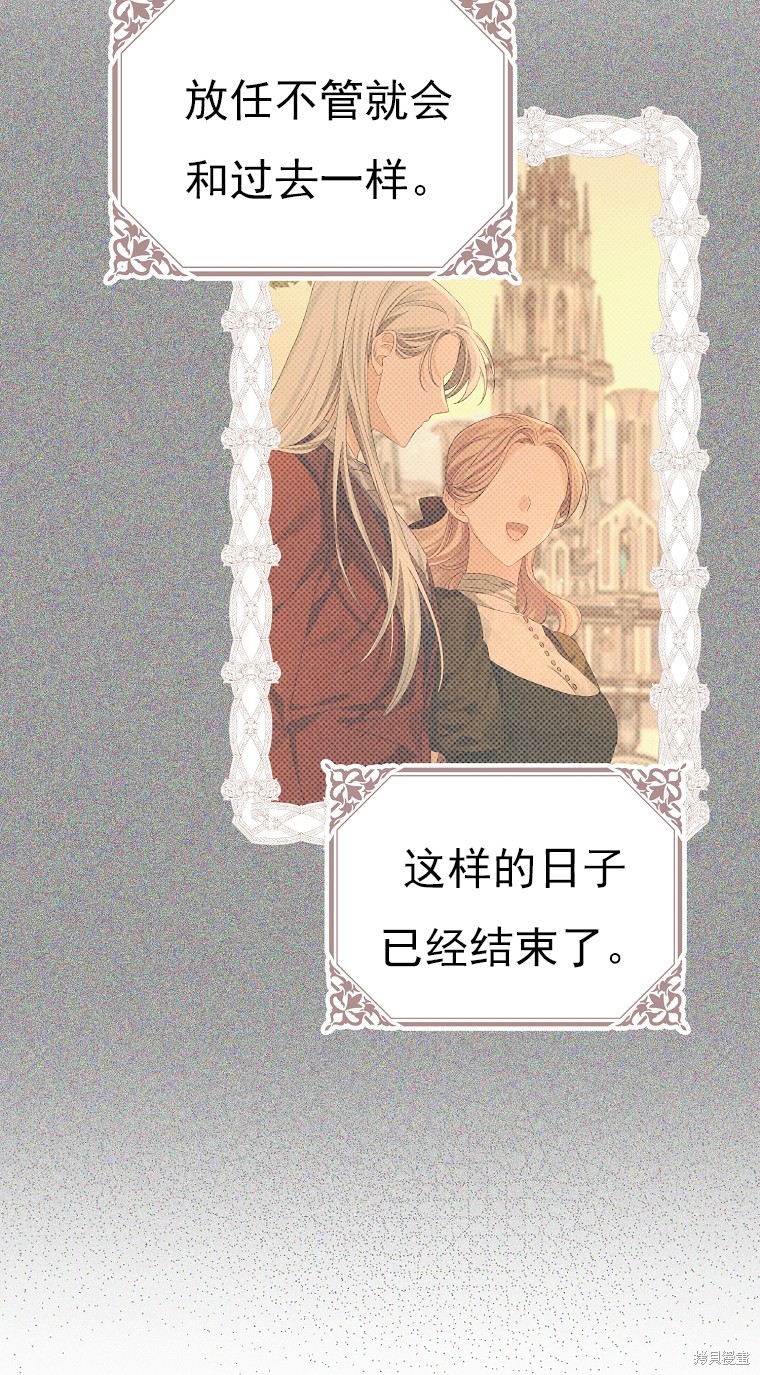 《我亲爱的阿斯特》第21话 第7页