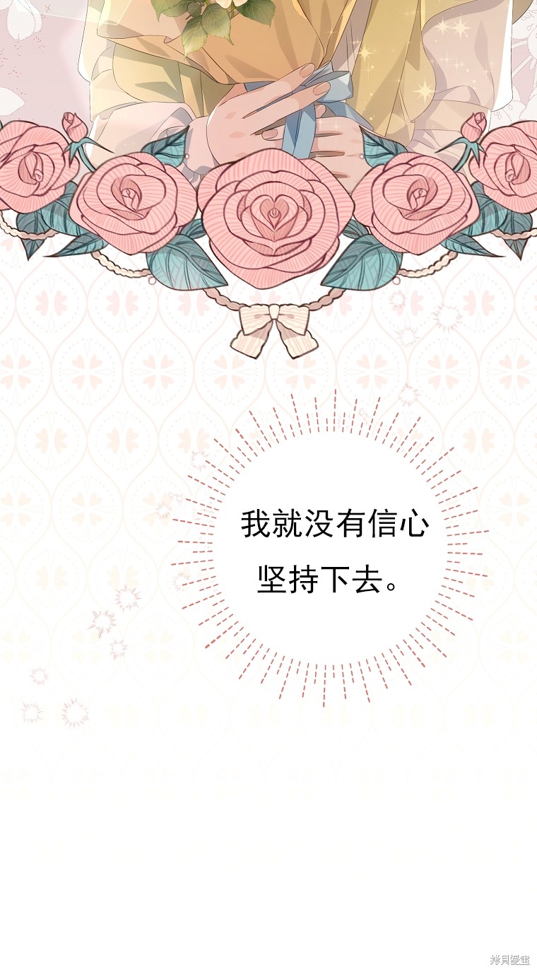 《我亲爱的阿斯特》第21话 第9页