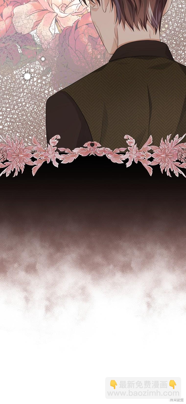 《我亲爱的阿斯特》第23话 第10页