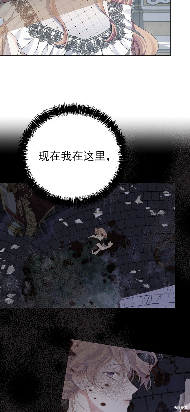 《我亲爱的阿斯特》第23话 第14页
